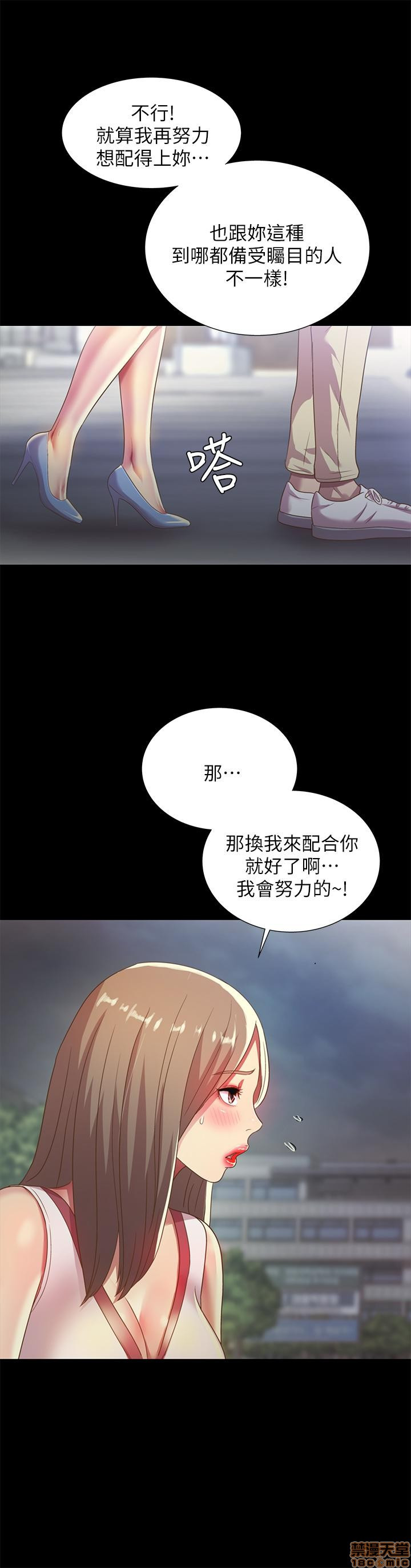 Friend’s Girlfriend Raw Chapter 59 Page 30