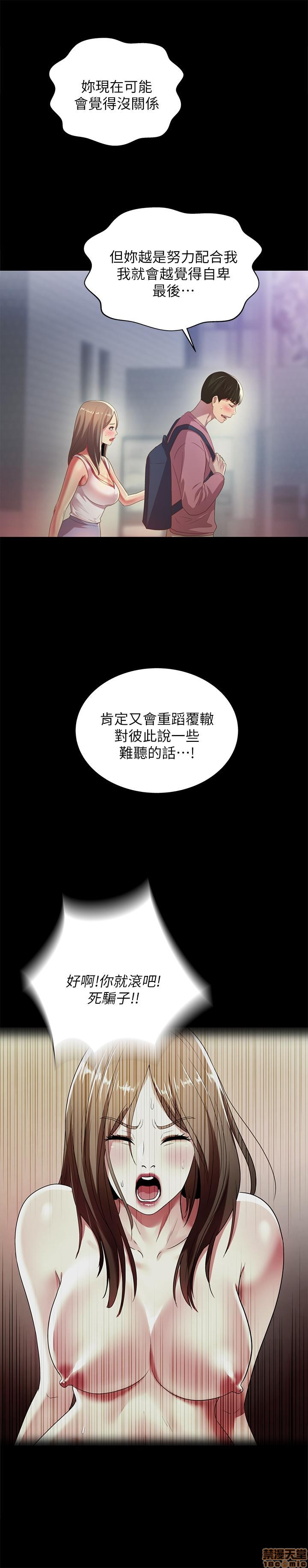 Friend’s Girlfriend Raw Chapter 59 Page 31