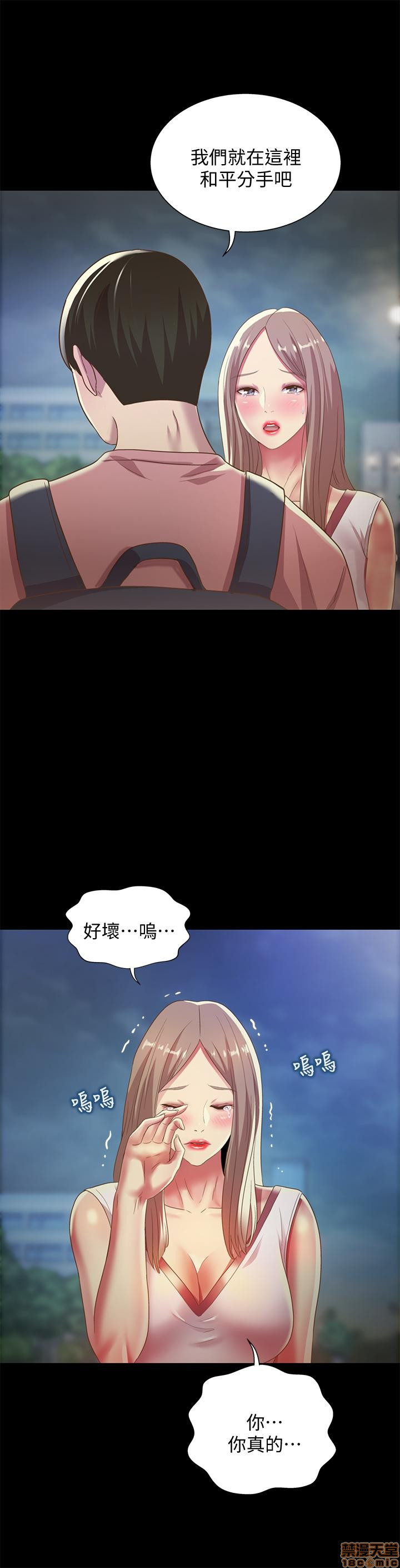 Friend’s Girlfriend Raw Chapter 59 Page 33