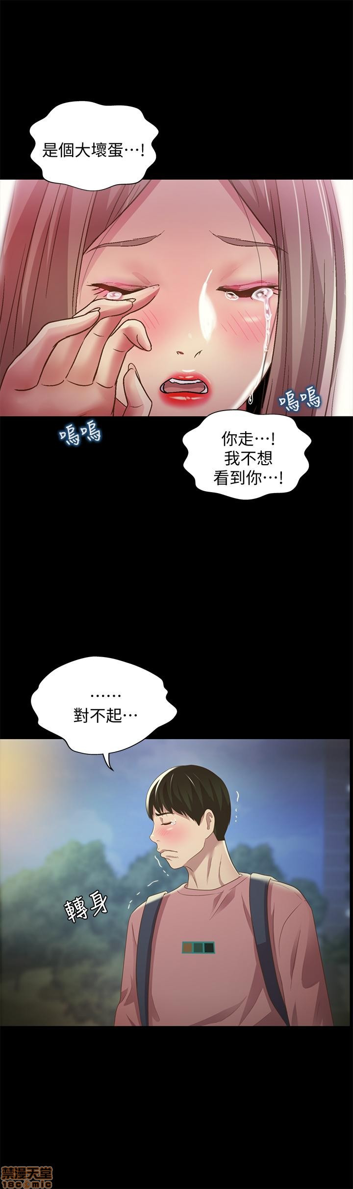 Friend’s Girlfriend Raw Chapter 59 Page 34