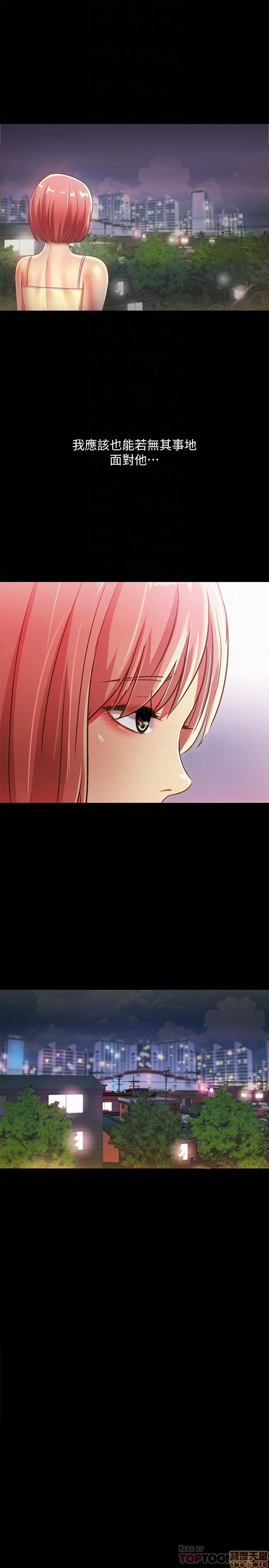 Friend’s Girlfriend Raw Chapter 59 Page 5