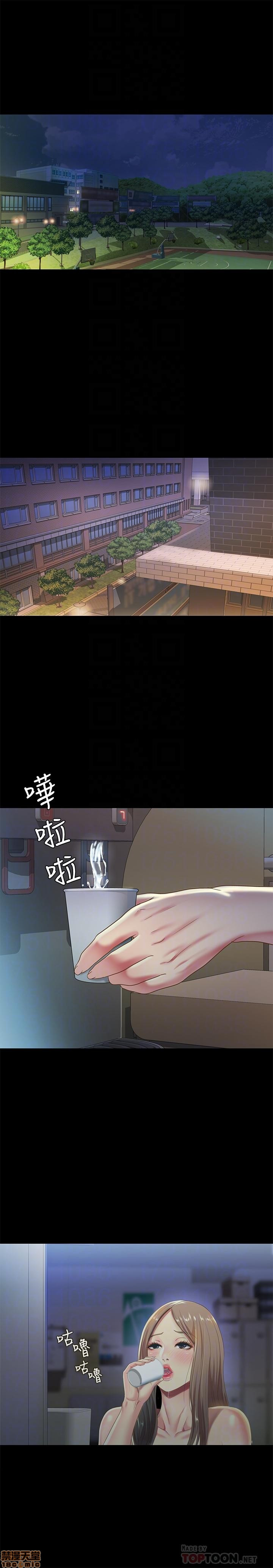 Friend’s Girlfriend Raw Chapter 59 Page 6