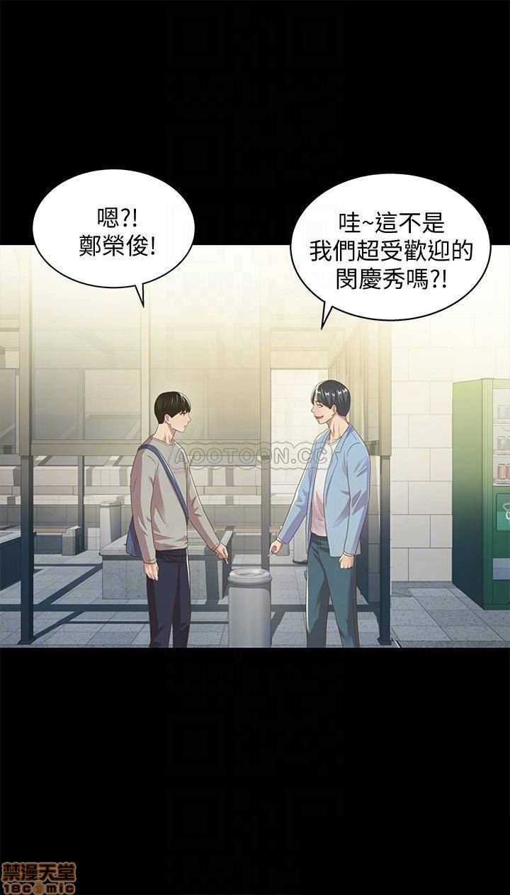 Friend’s Girlfriend Raw Chapter 60 Page 11