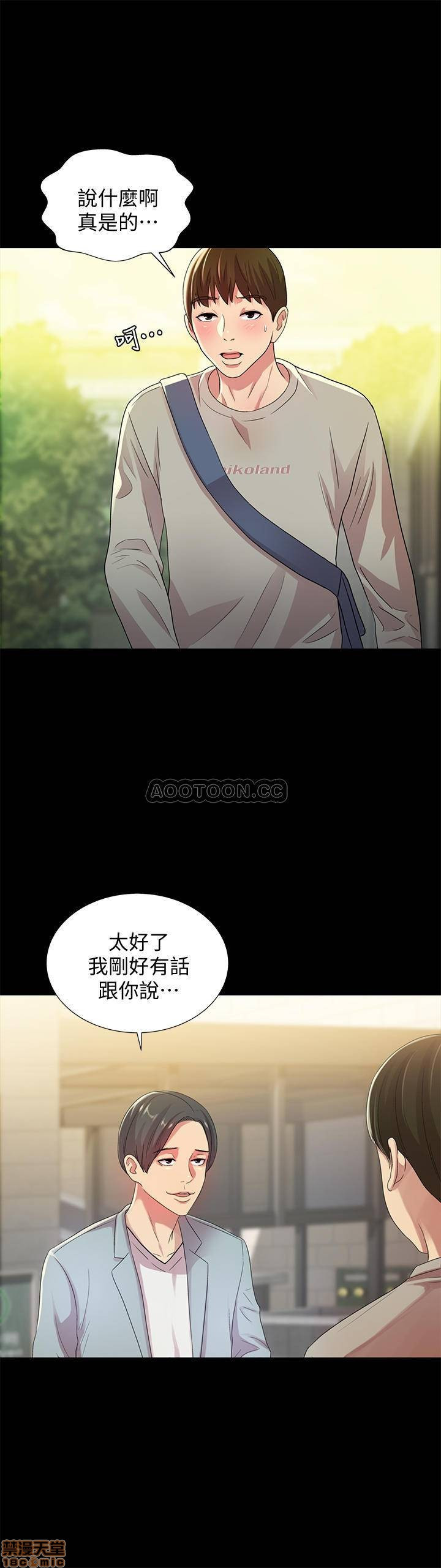 Friend’s Girlfriend Raw Chapter 60 Page 12