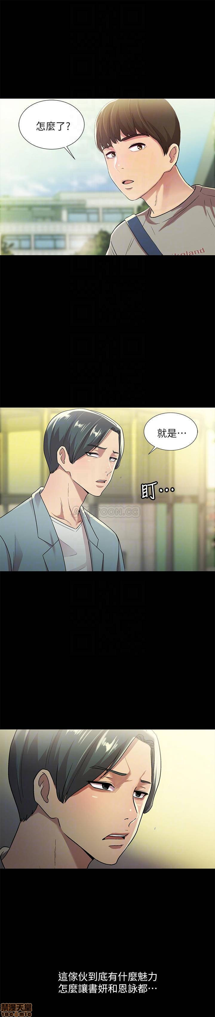 Friend’s Girlfriend Raw Chapter 60 Page 13