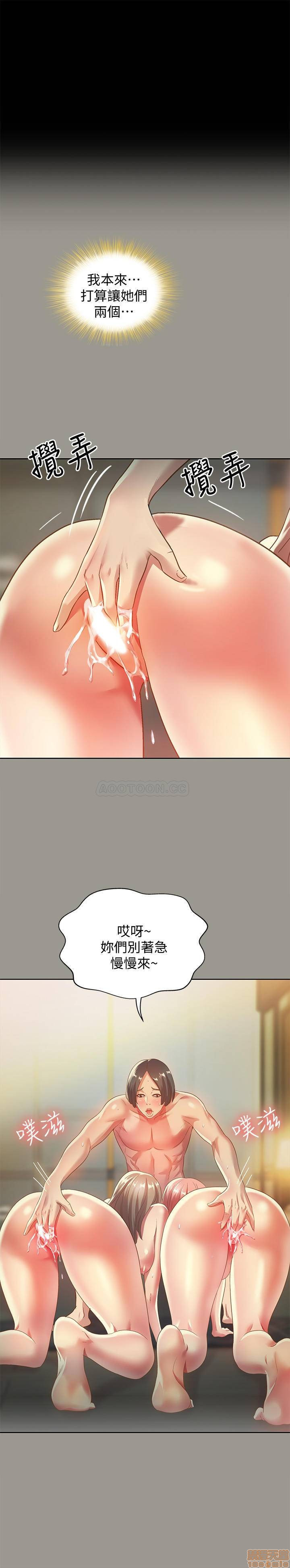 Friend’s Girlfriend Raw Chapter 60 Page 14