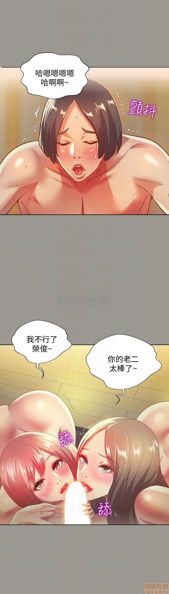 Friend’s Girlfriend Raw Chapter 60 Page 15