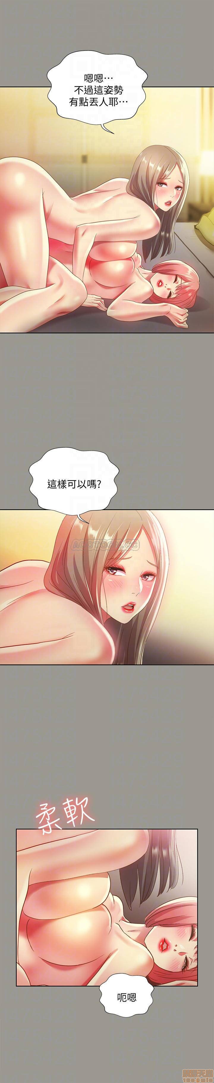 Friend’s Girlfriend Raw Chapter 60 Page 17