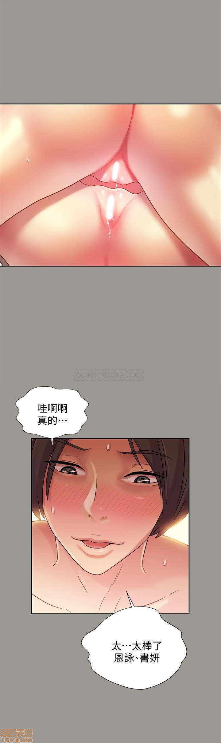 Friend’s Girlfriend Raw Chapter 60 Page 19