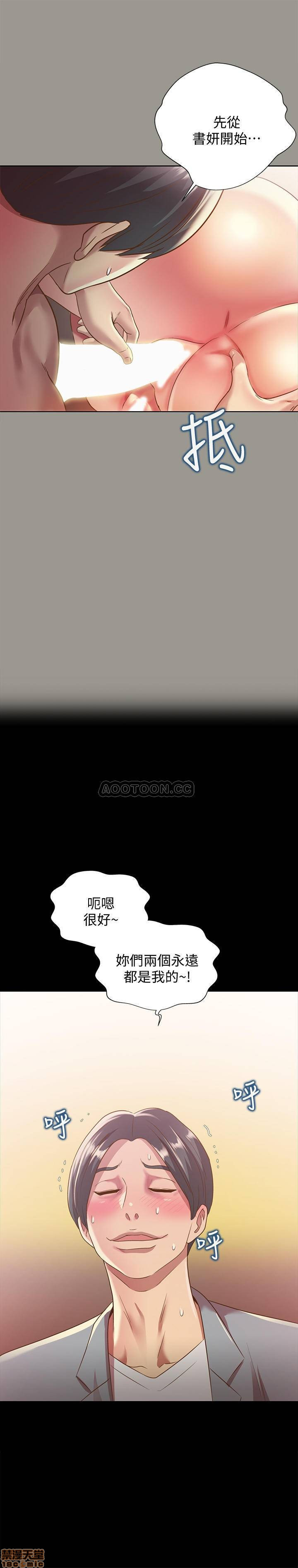 Friend’s Girlfriend Raw Chapter 60 Page 21