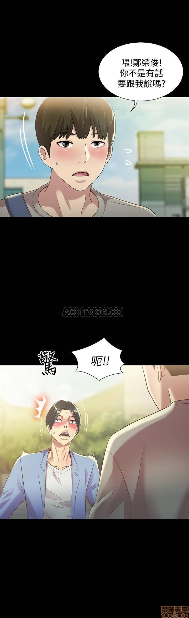 Friend’s Girlfriend Raw Chapter 60 Page 23
