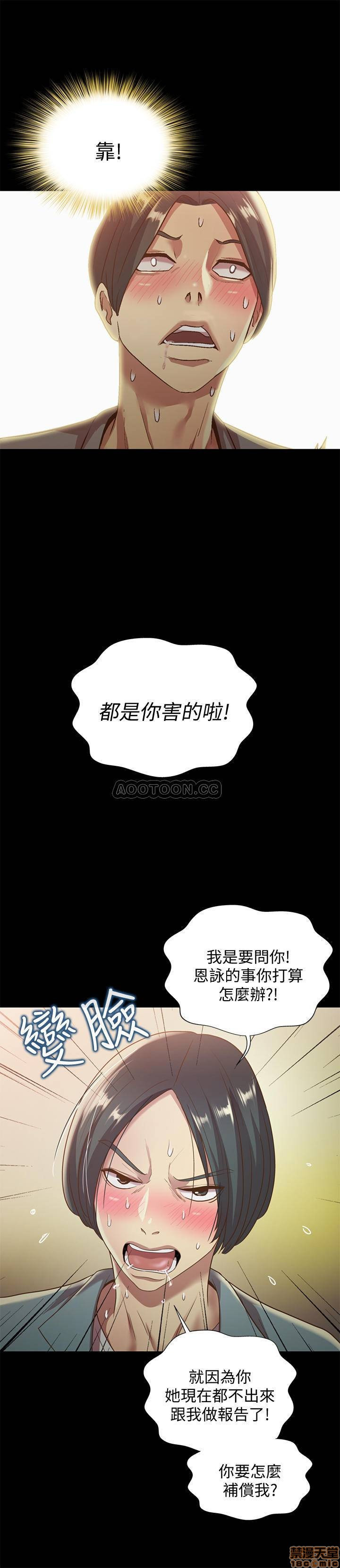 Friend’s Girlfriend Raw Chapter 60 Page 24