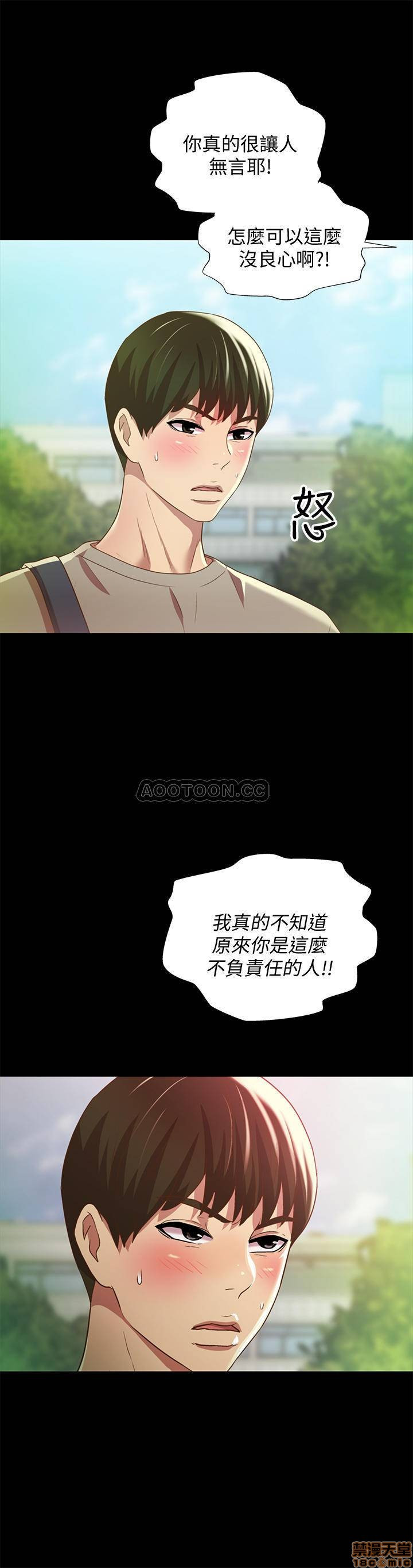 Friend’s Girlfriend Raw Chapter 60 Page 26