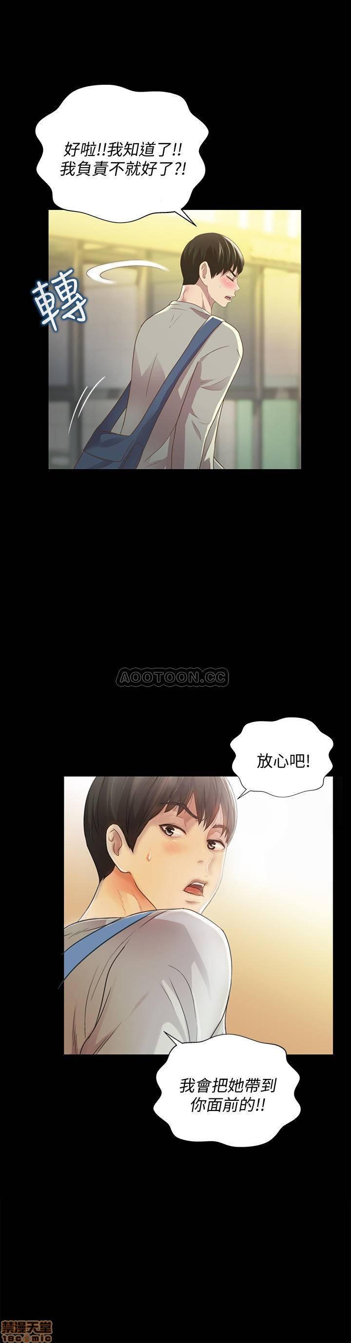 Friend’s Girlfriend Raw Chapter 60 Page 27