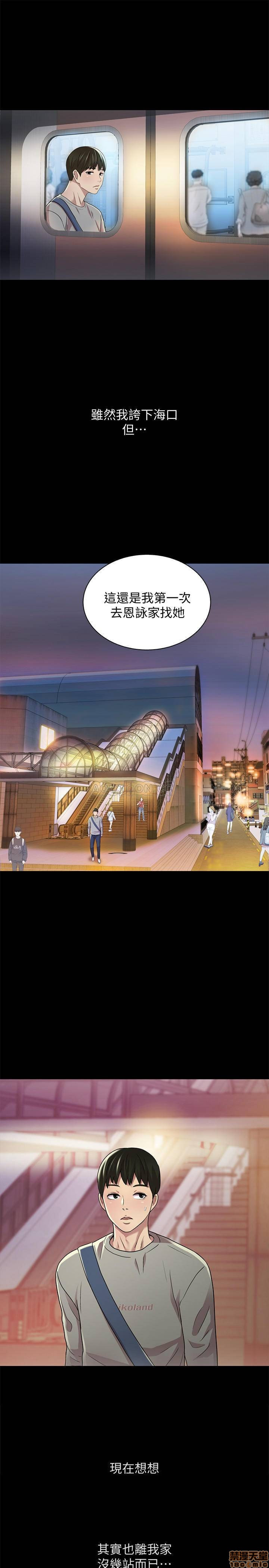 Friend’s Girlfriend Raw Chapter 60 Page 29