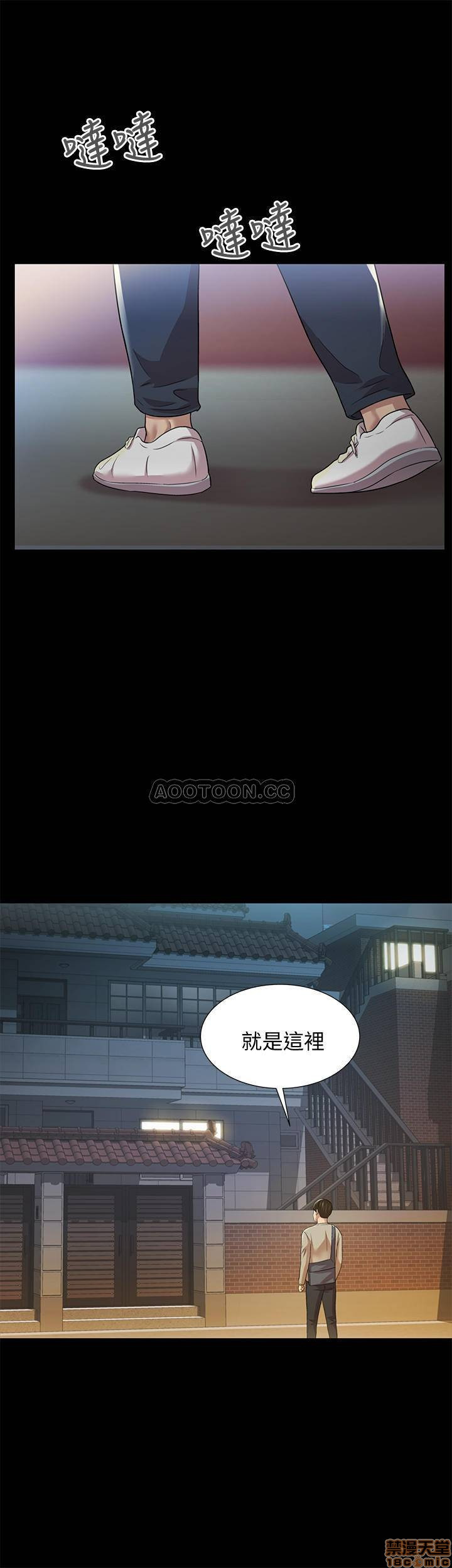 Friend’s Girlfriend Raw Chapter 60 Page 30