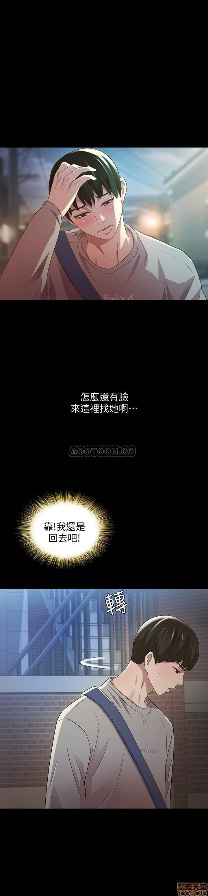Friend’s Girlfriend Raw Chapter 60 Page 33
