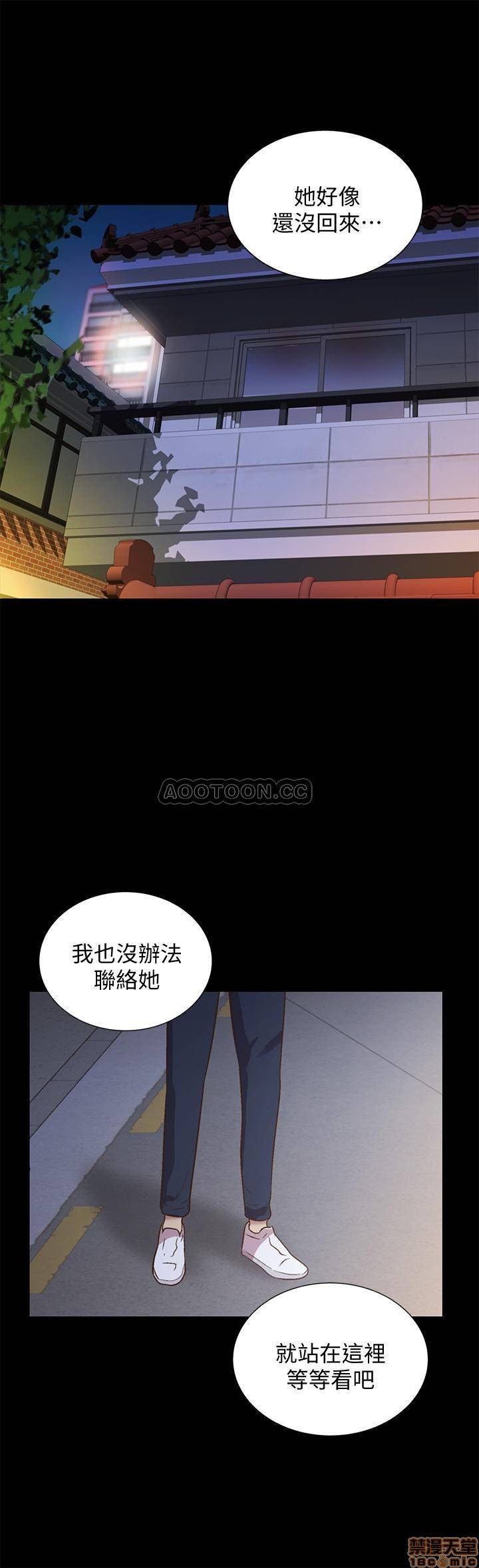 Friend’s Girlfriend Raw Chapter 60 Page 36