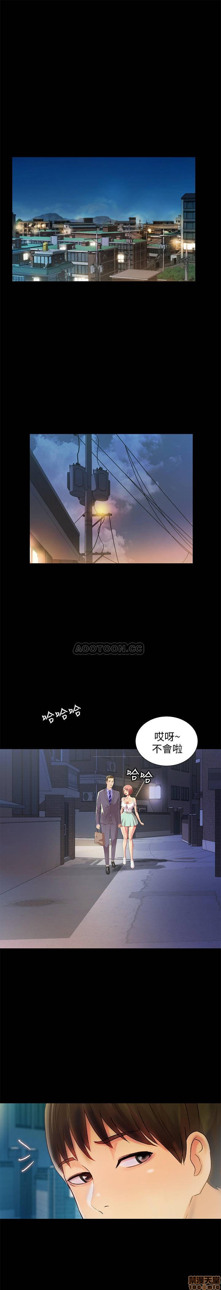 Friend’s Girlfriend Raw Chapter 60 Page 37