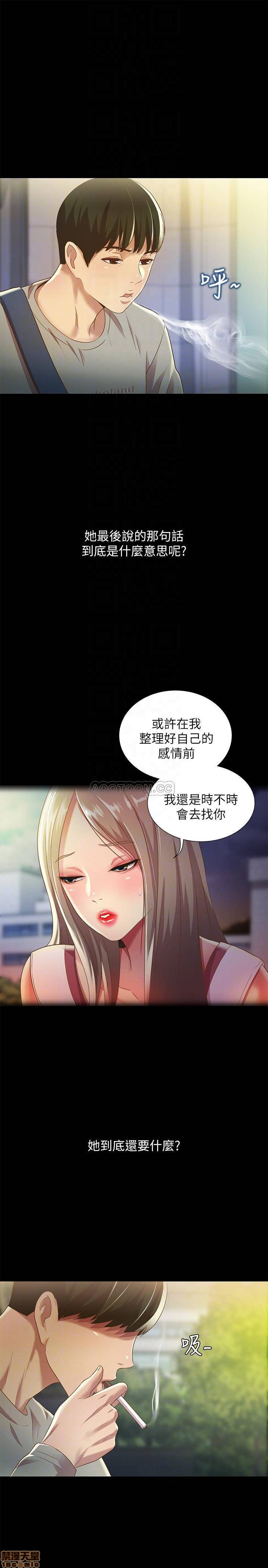 Friend’s Girlfriend Raw Chapter 60 Page 6