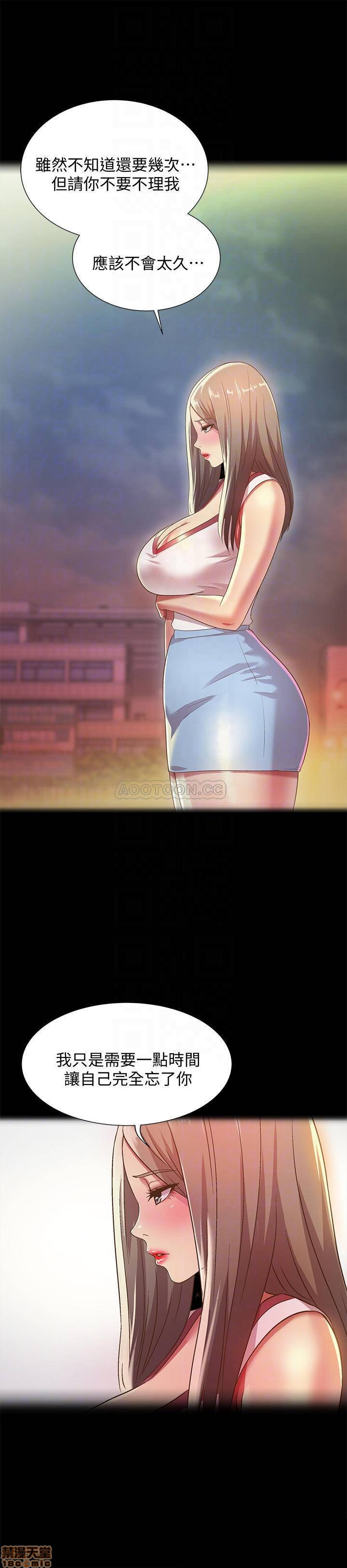 Friend’s Girlfriend Raw Chapter 60 Page 7