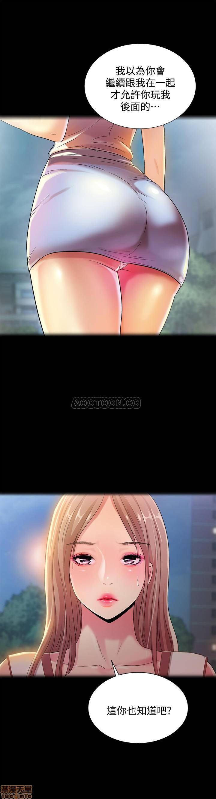 Friend’s Girlfriend Raw Chapter 60 Page 8