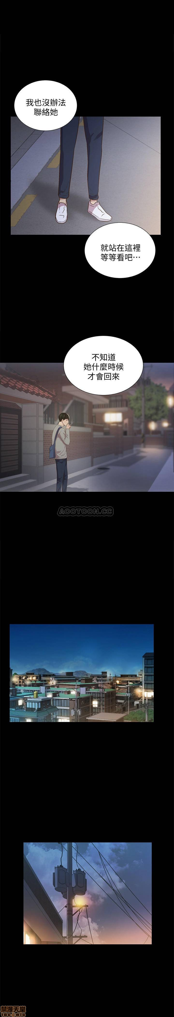Friend’s Girlfriend Raw Chapter 61 Page 1
