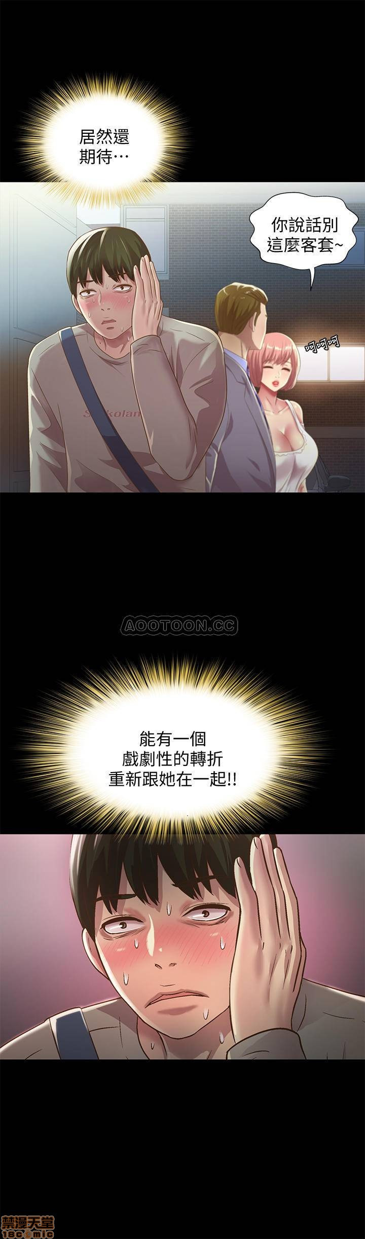Friend’s Girlfriend Raw Chapter 61 Page 10