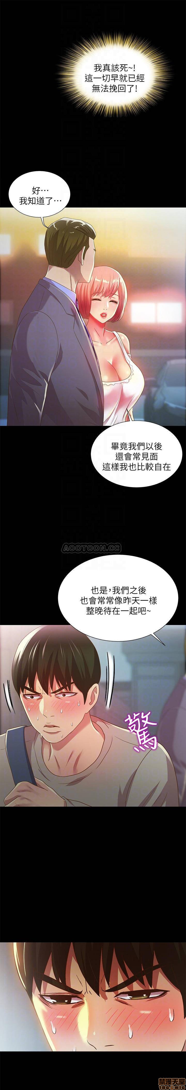 Friend’s Girlfriend Raw Chapter 61 Page 11