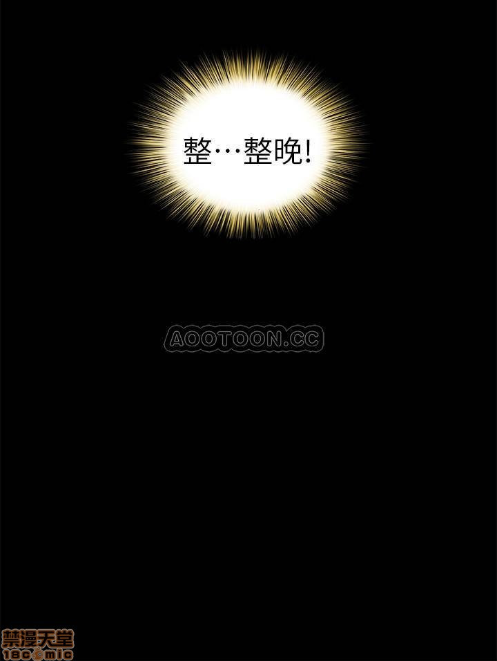 Friend’s Girlfriend Raw Chapter 61 Page 12
