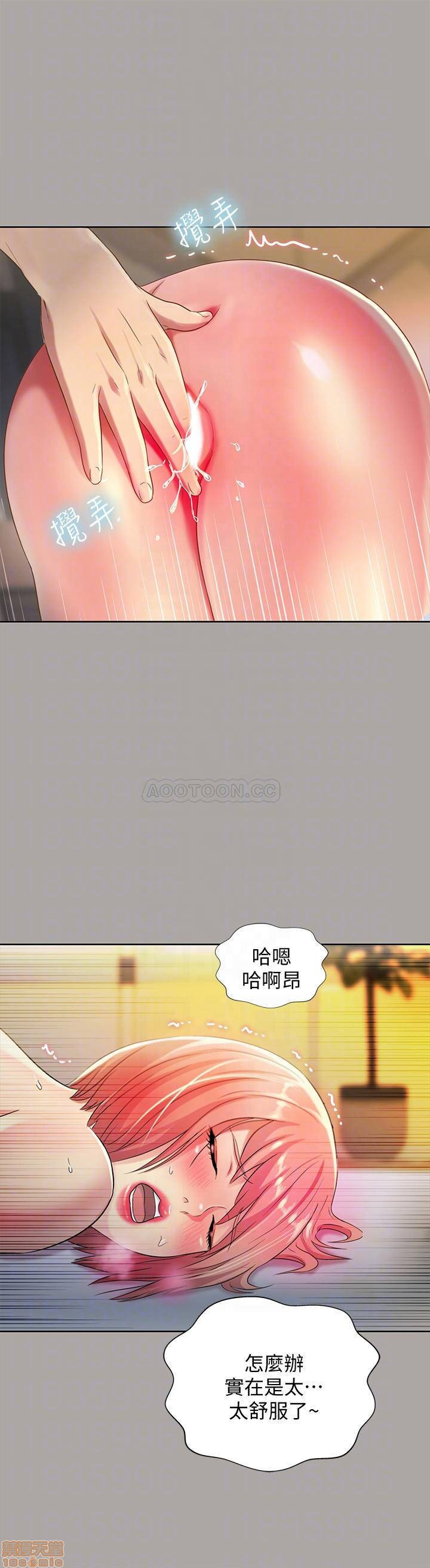 Friend’s Girlfriend Raw Chapter 61 Page 14