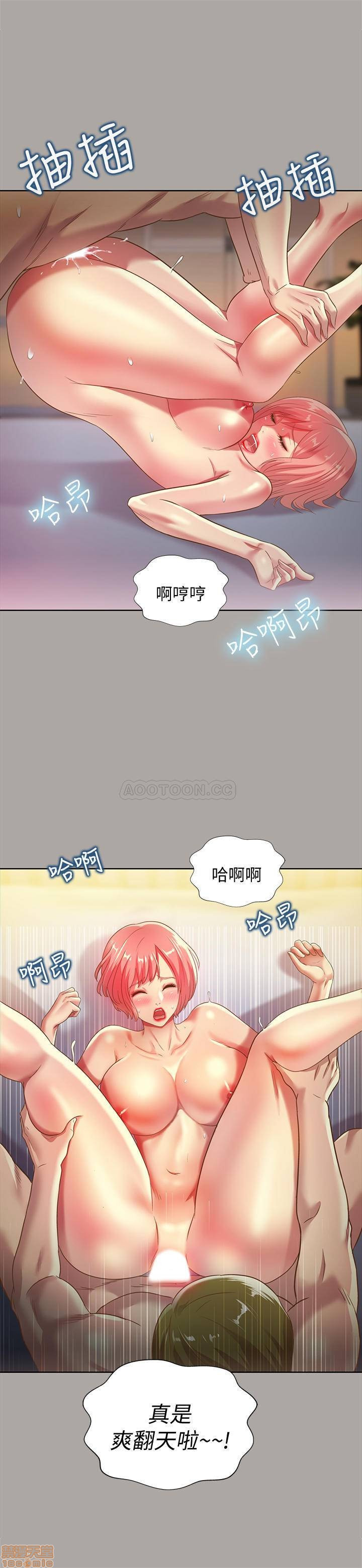 Friend’s Girlfriend Raw Chapter 61 Page 15