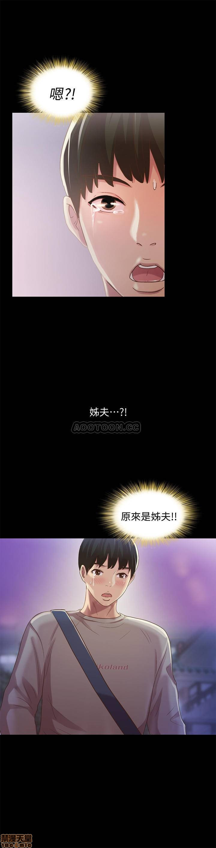 Friend’s Girlfriend Raw Chapter 61 Page 19
