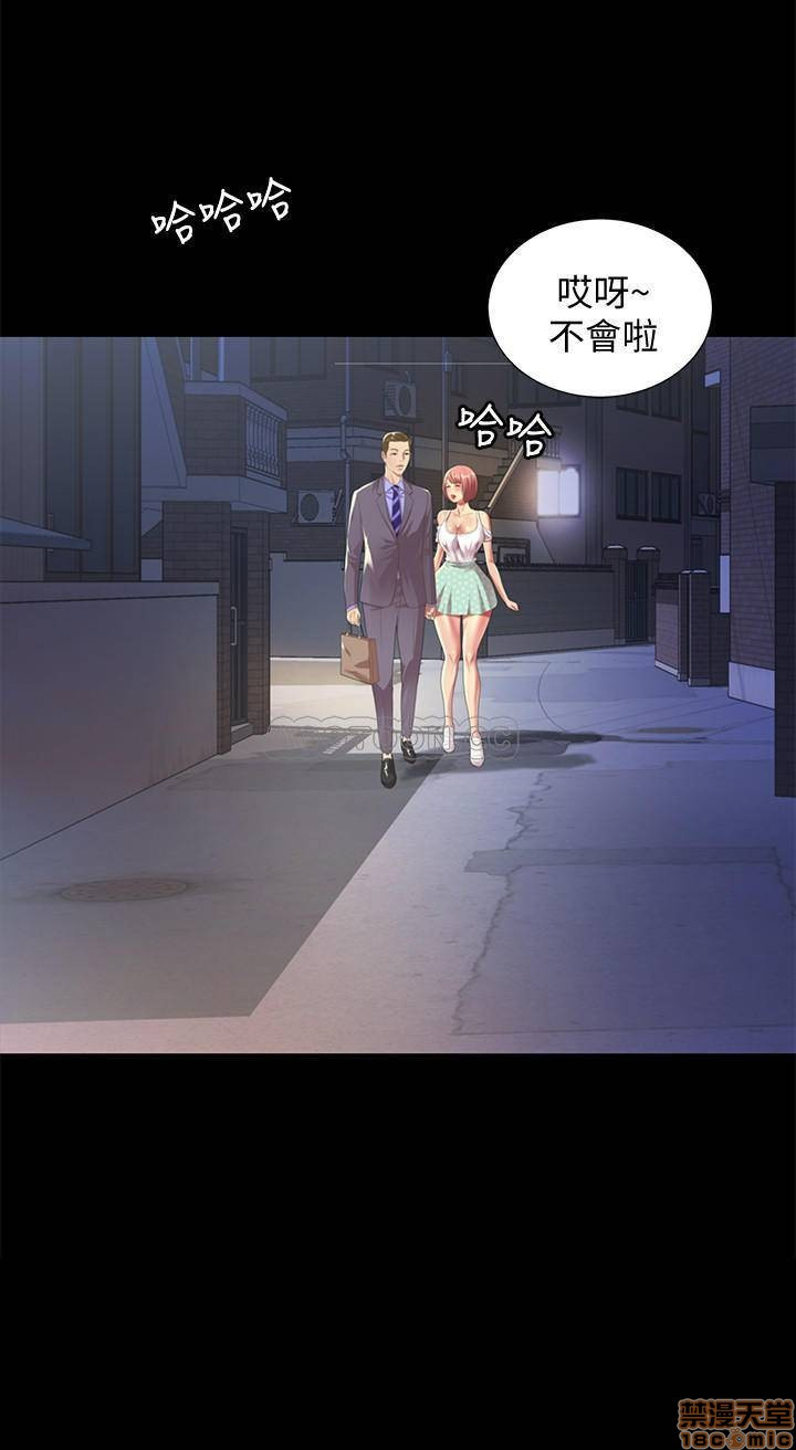 Friend’s Girlfriend Raw Chapter 61 Page 2