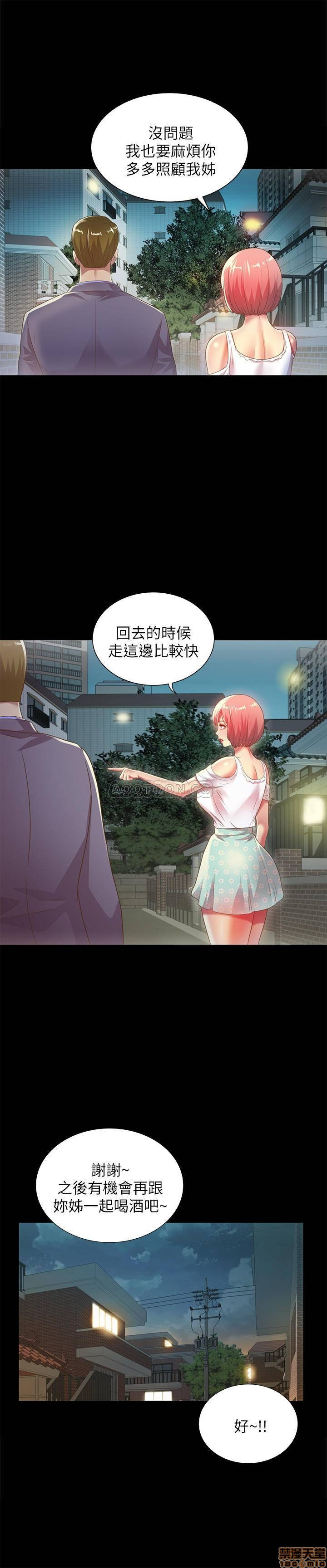Friend’s Girlfriend Raw Chapter 61 Page 20