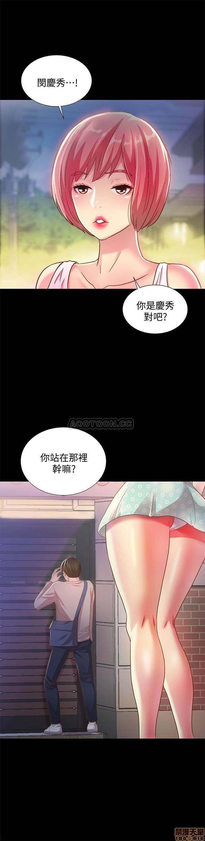 Friend’s Girlfriend Raw Chapter 61 Page 23
