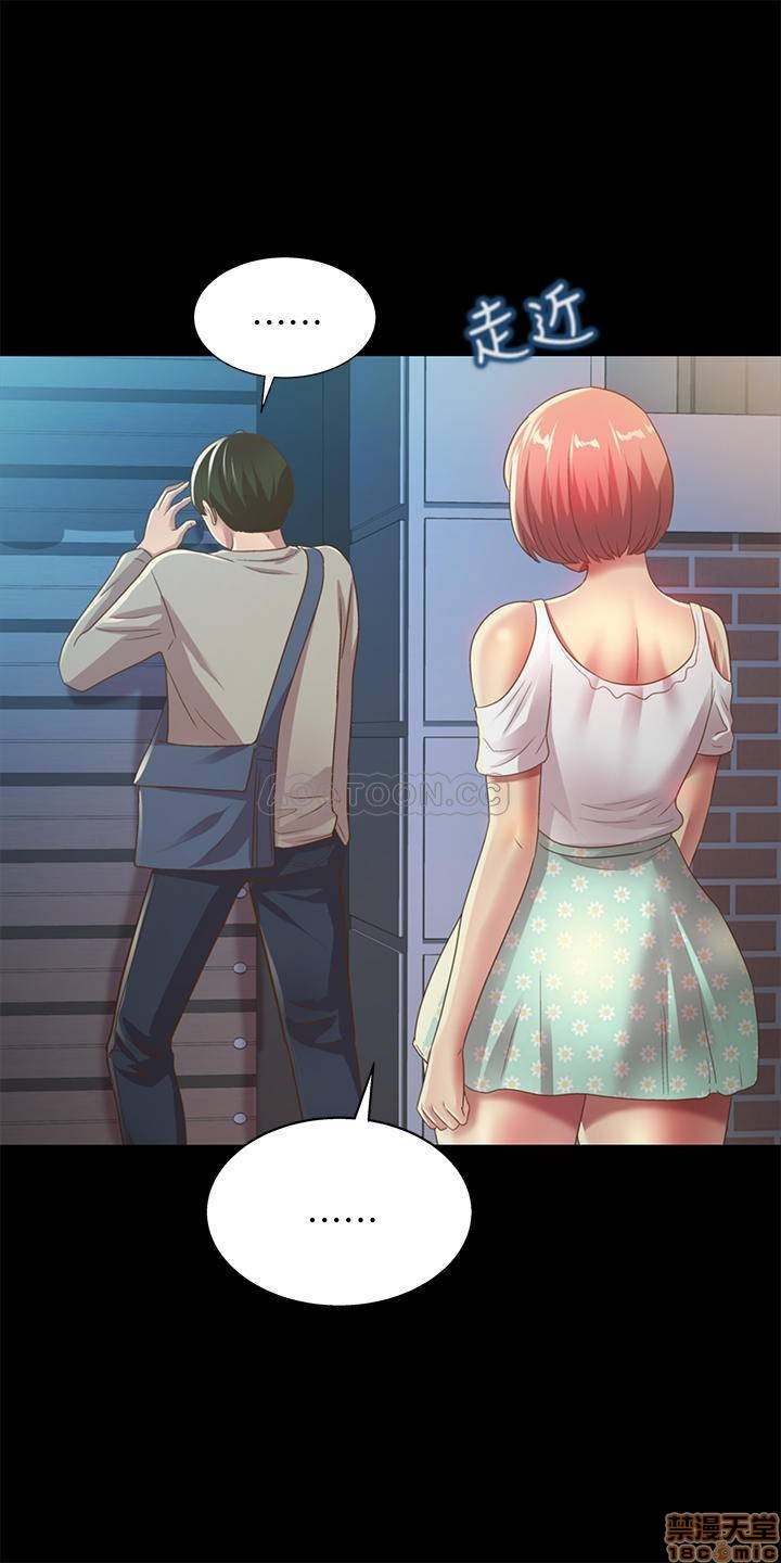 Friend’s Girlfriend Raw Chapter 61 Page 24