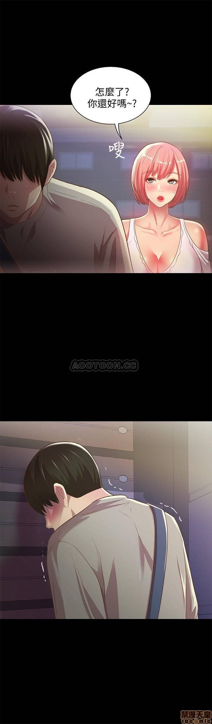 Friend’s Girlfriend Raw Chapter 61 Page 26