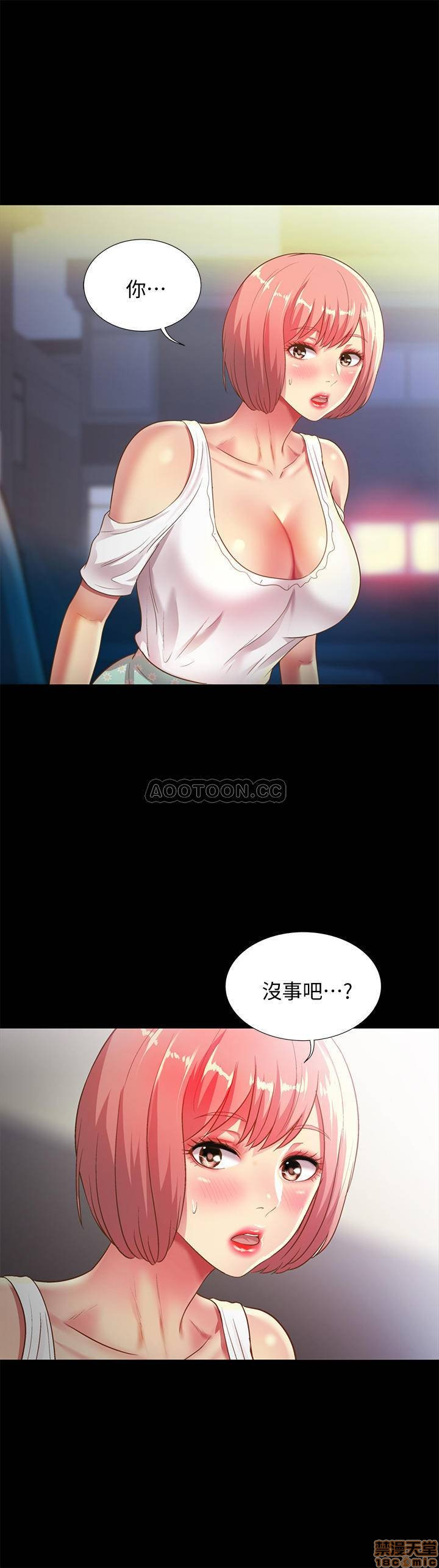 Friend’s Girlfriend Raw Chapter 61 Page 27