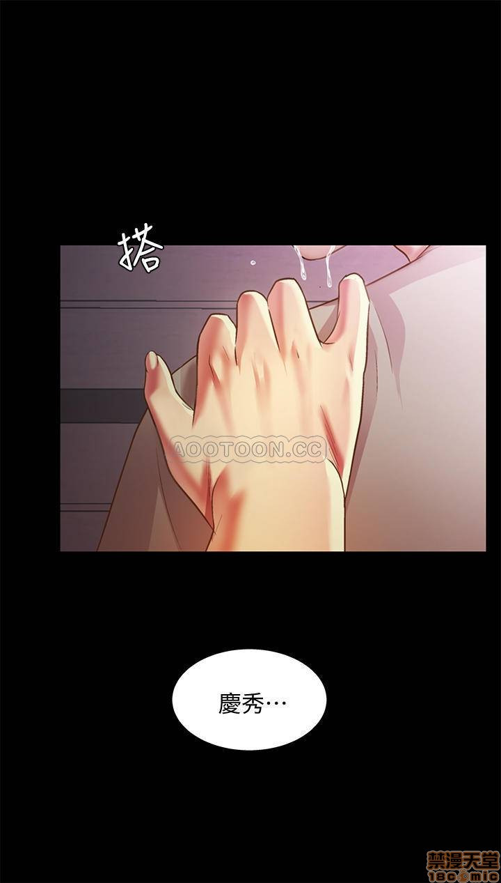 Friend’s Girlfriend Raw Chapter 61 Page 28