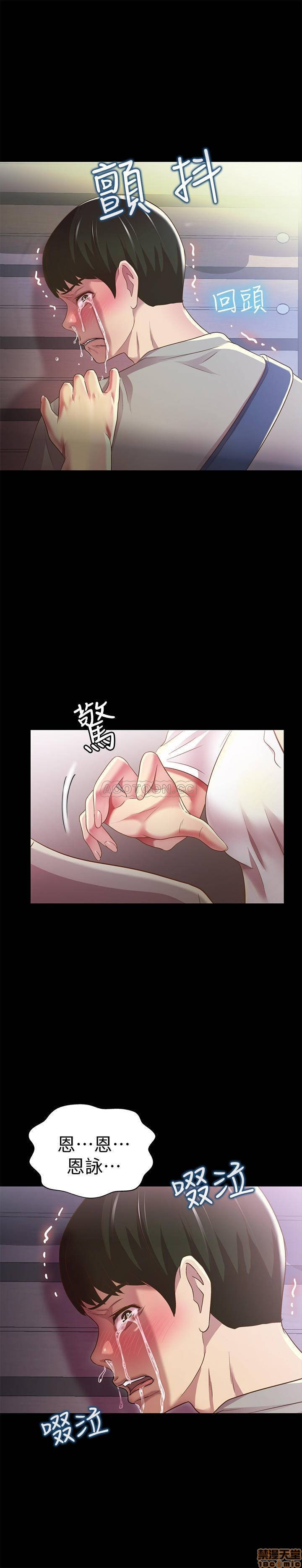 Friend’s Girlfriend Raw Chapter 61 Page 29