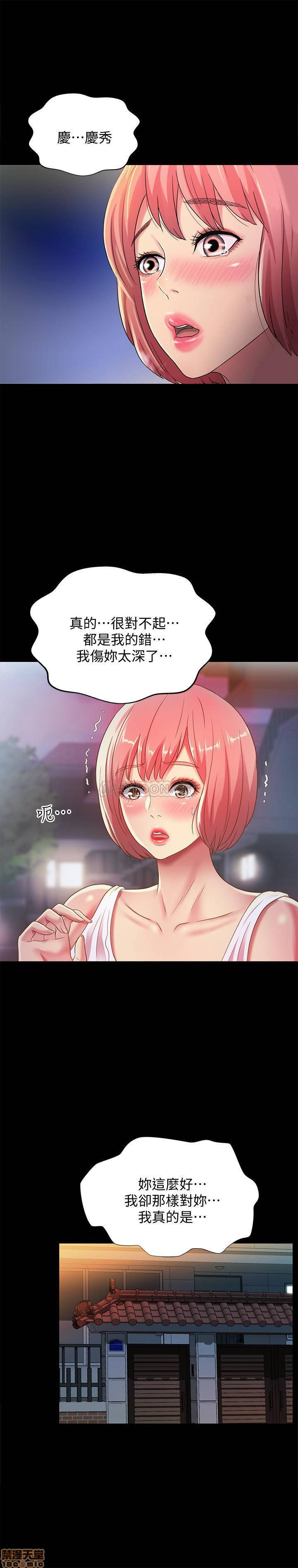 Friend’s Girlfriend Raw Chapter 61 Page 30