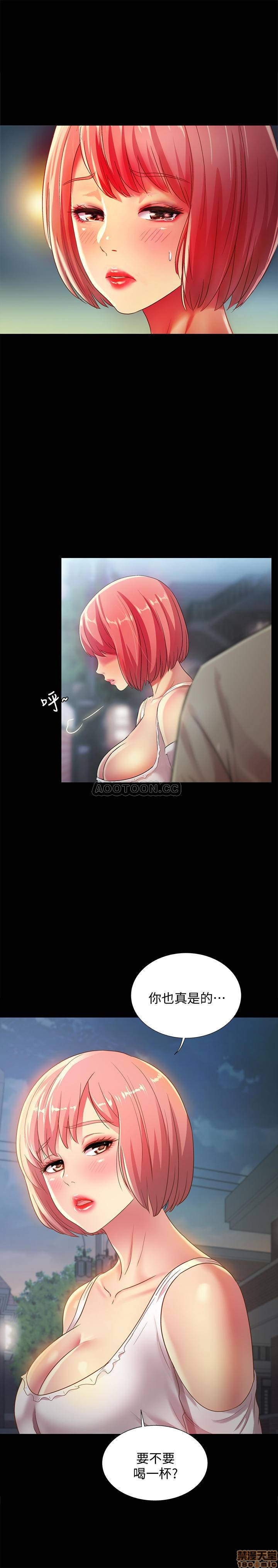 Friend’s Girlfriend Raw Chapter 61 Page 32