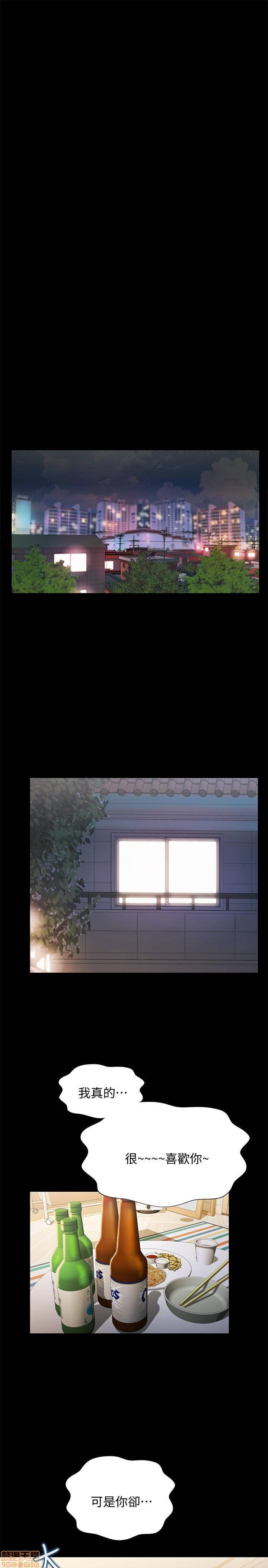 Friend’s Girlfriend Raw Chapter 61 Page 33