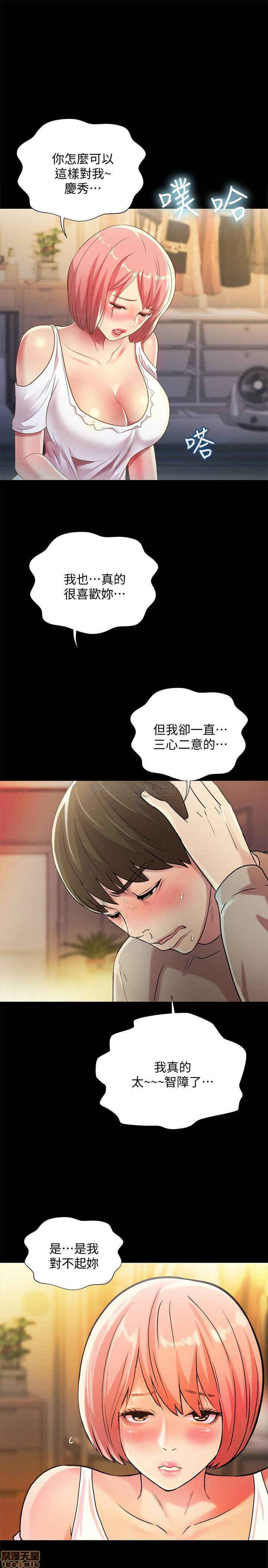 Friend’s Girlfriend Raw Chapter 61 Page 35