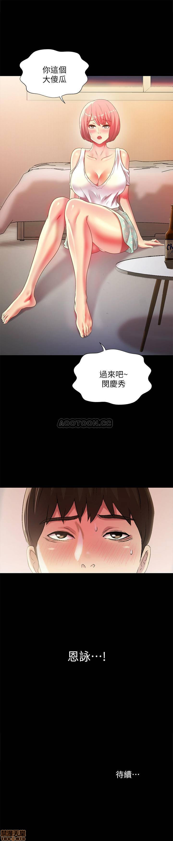 Friend’s Girlfriend Raw Chapter 61 Page 36