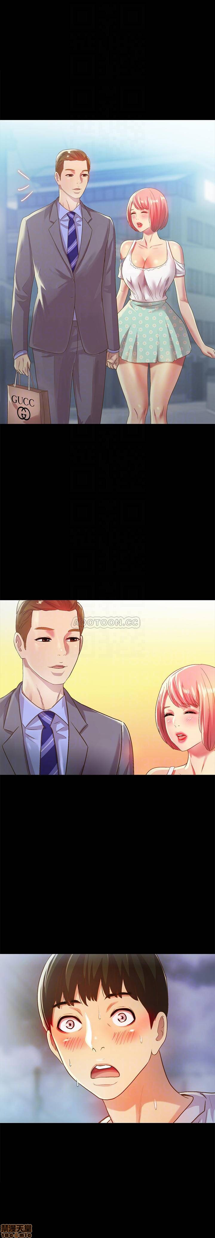 Friend’s Girlfriend Raw Chapter 61 Page 4