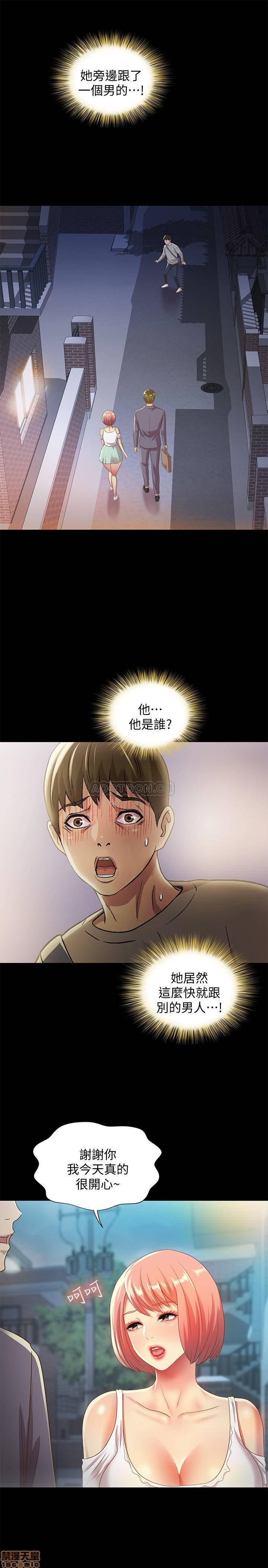 Friend’s Girlfriend Raw Chapter 61 Page 5