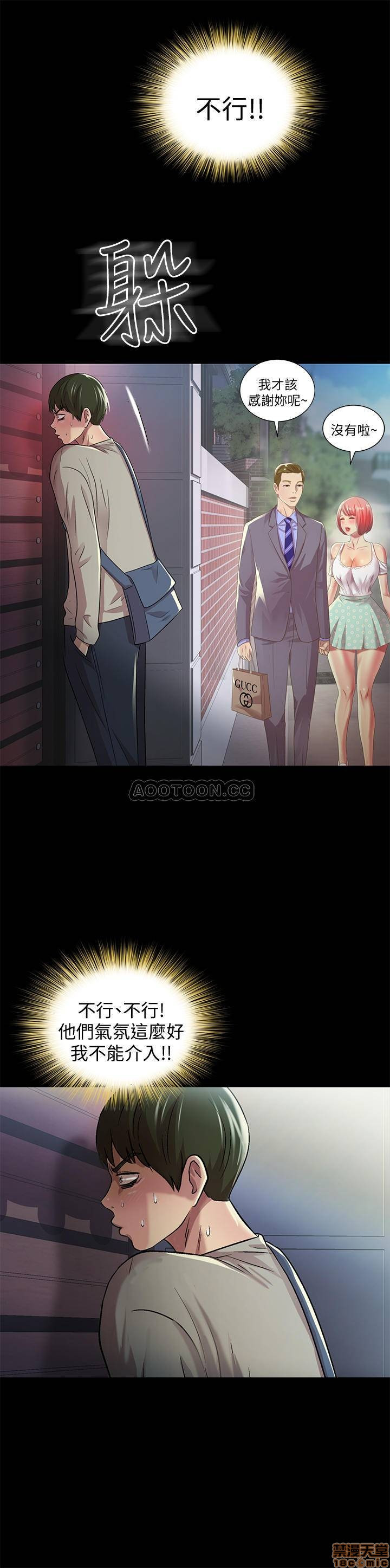 Friend’s Girlfriend Raw Chapter 61 Page 8