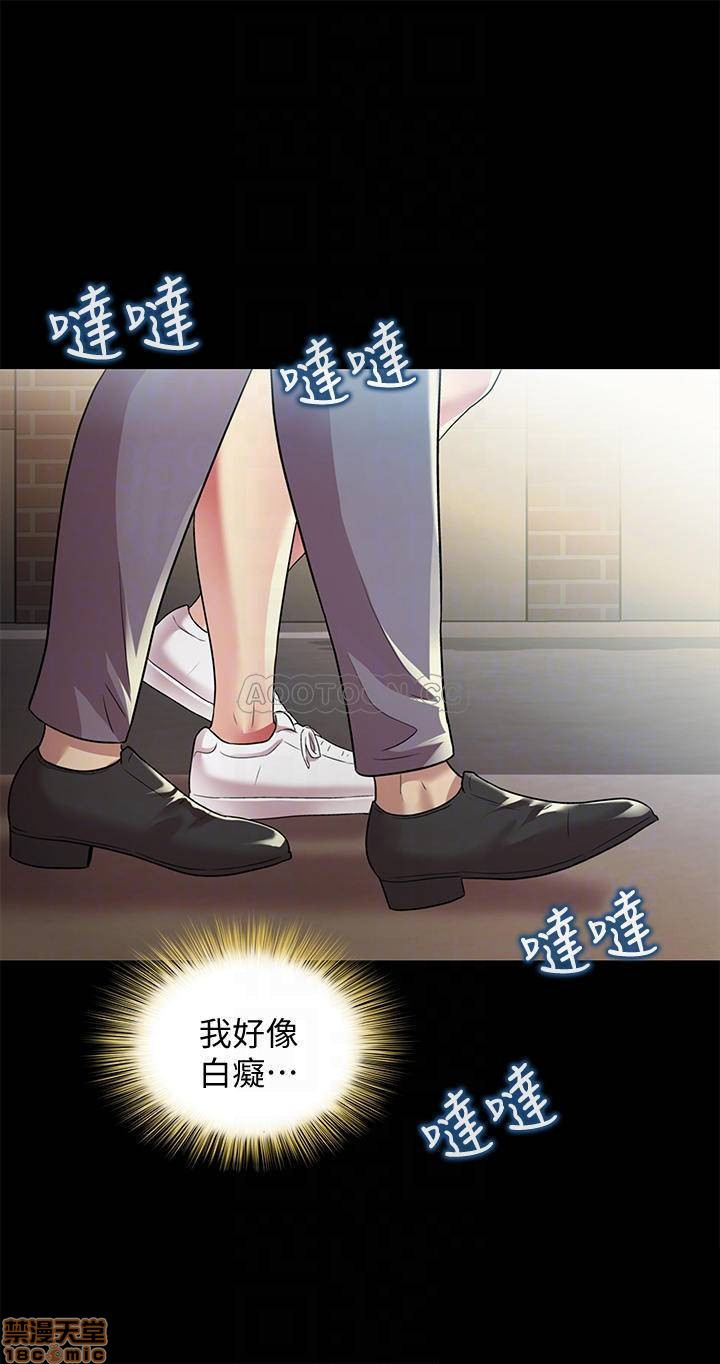 Friend’s Girlfriend Raw Chapter 61 Page 9